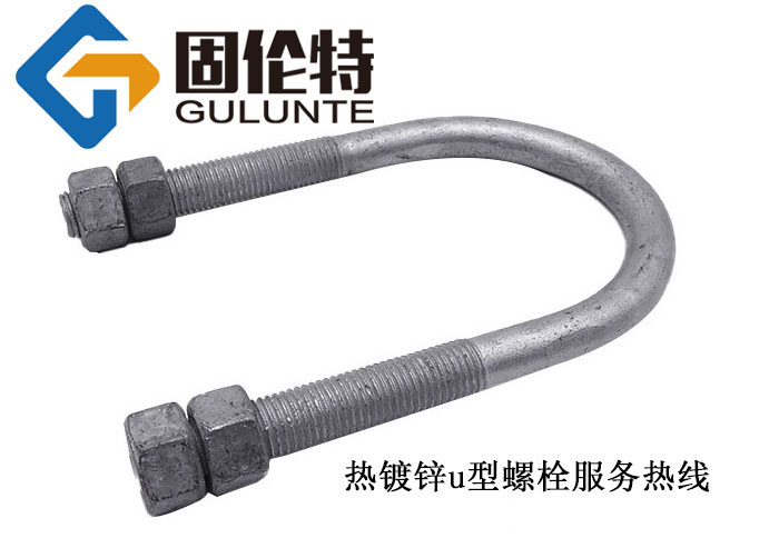 u型螺栓12*89今日最新廠家商議報(bào)價(jià)5.57元